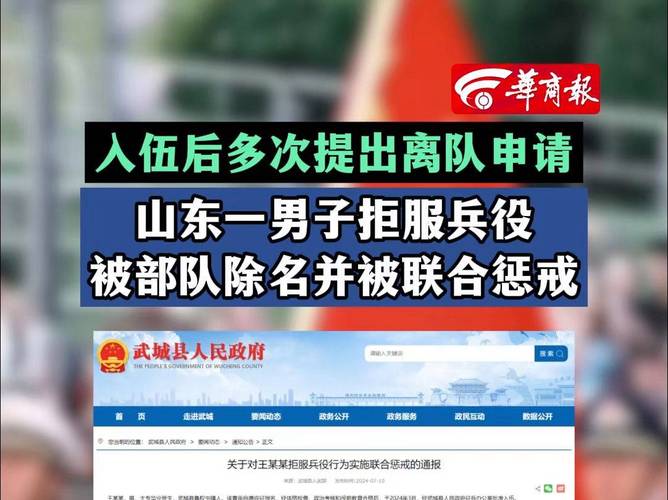 男子因拒服兵役被罚8.64万，关于‘05后’青年的警示