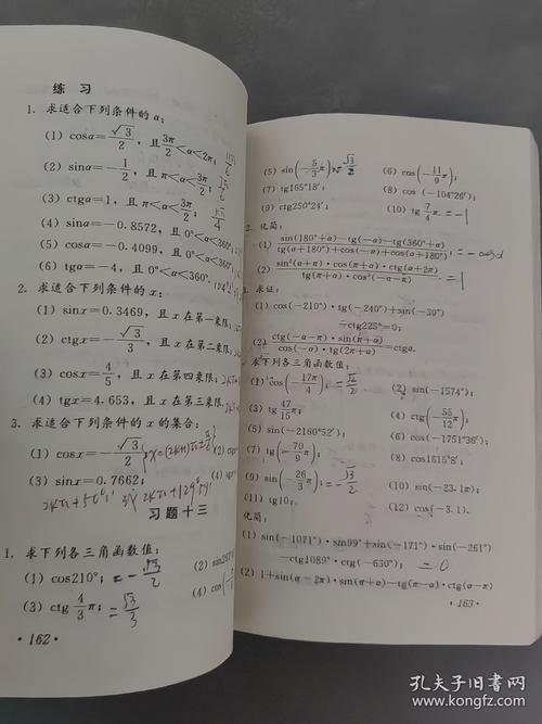 惠州高中数学课本有哪些？