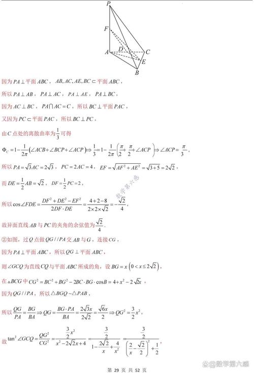 高中数学问题有哪些？
