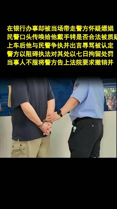 小伙与女友餐厅用餐遭遇民警戴铐带走事件