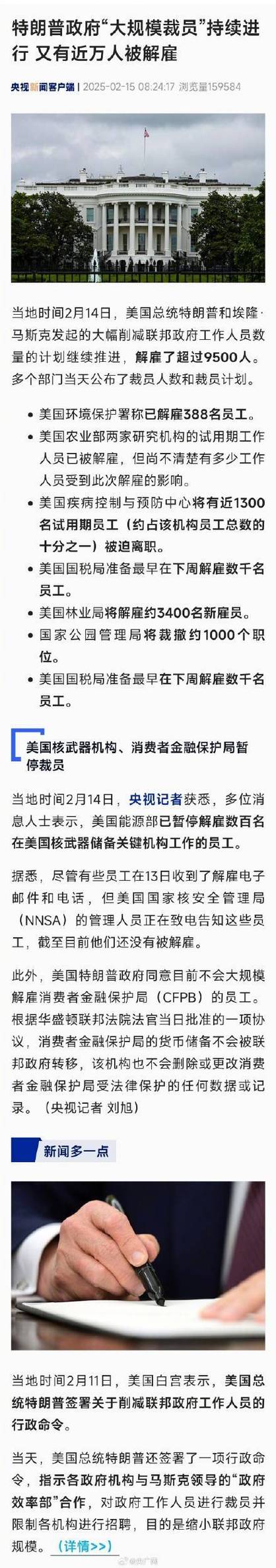 诺奖得主猛烈批评特朗普科学政策，影响深远的问题亟待解决