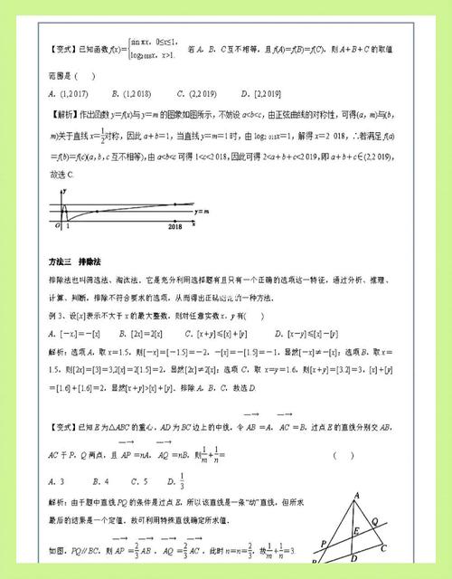 初中数学填空题如何解答？