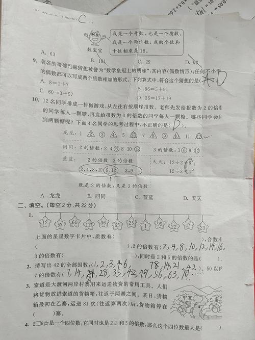 家长怎么做小学生数学题？