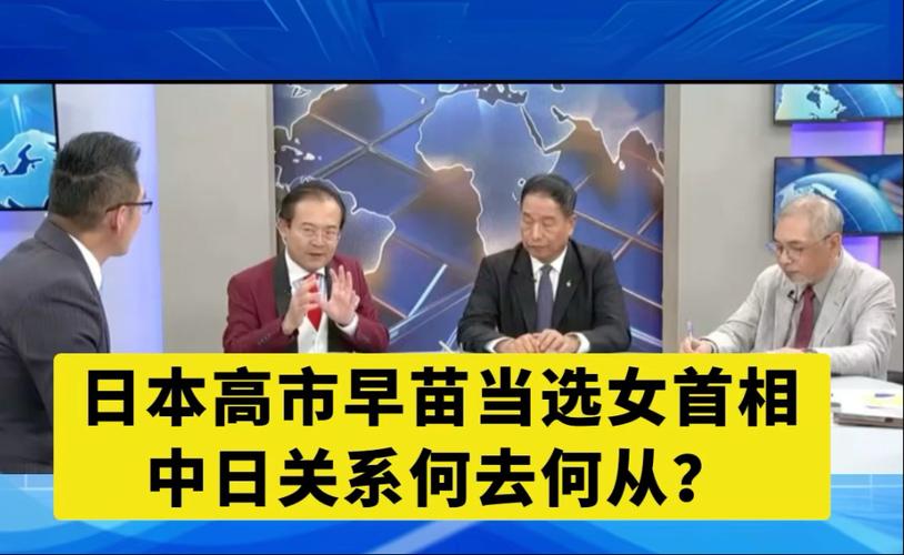 日外相期待高市早苗构筑稳固的中韩关系新篇章