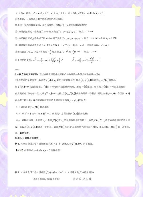 初中毕业生如何学高数学？