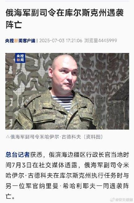 俄三防部队司令遇袭身亡案调查终结