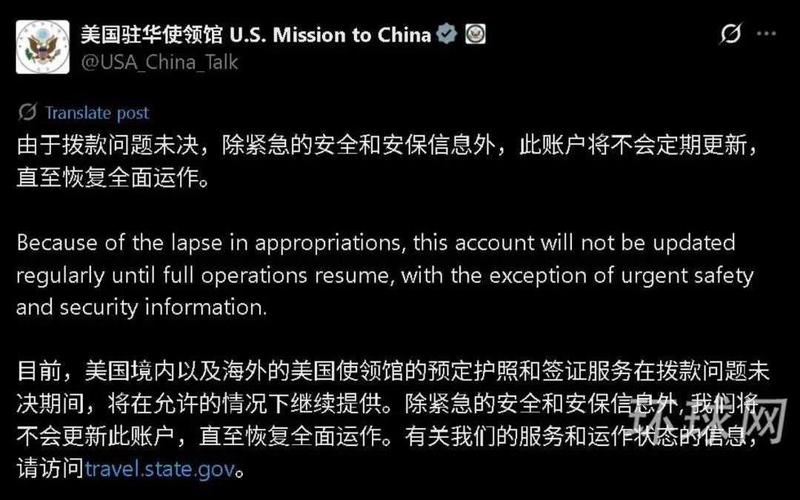 美国驻华大使馆经费短缺，官方宣布暂停更新服务通知