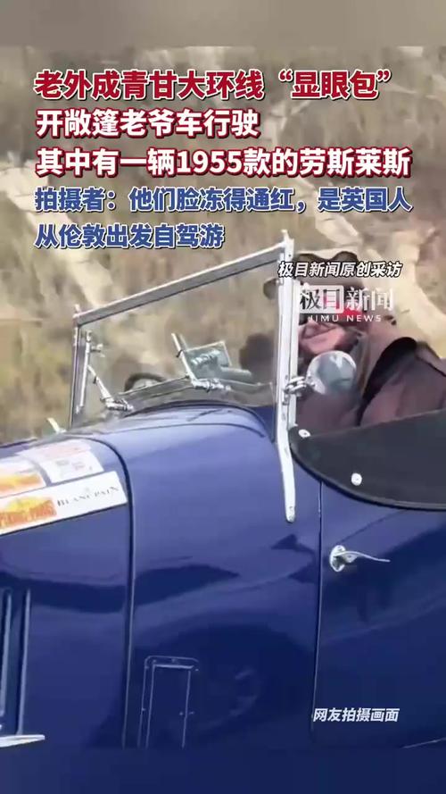 老外成青甘大环线旅游亮眼焦点