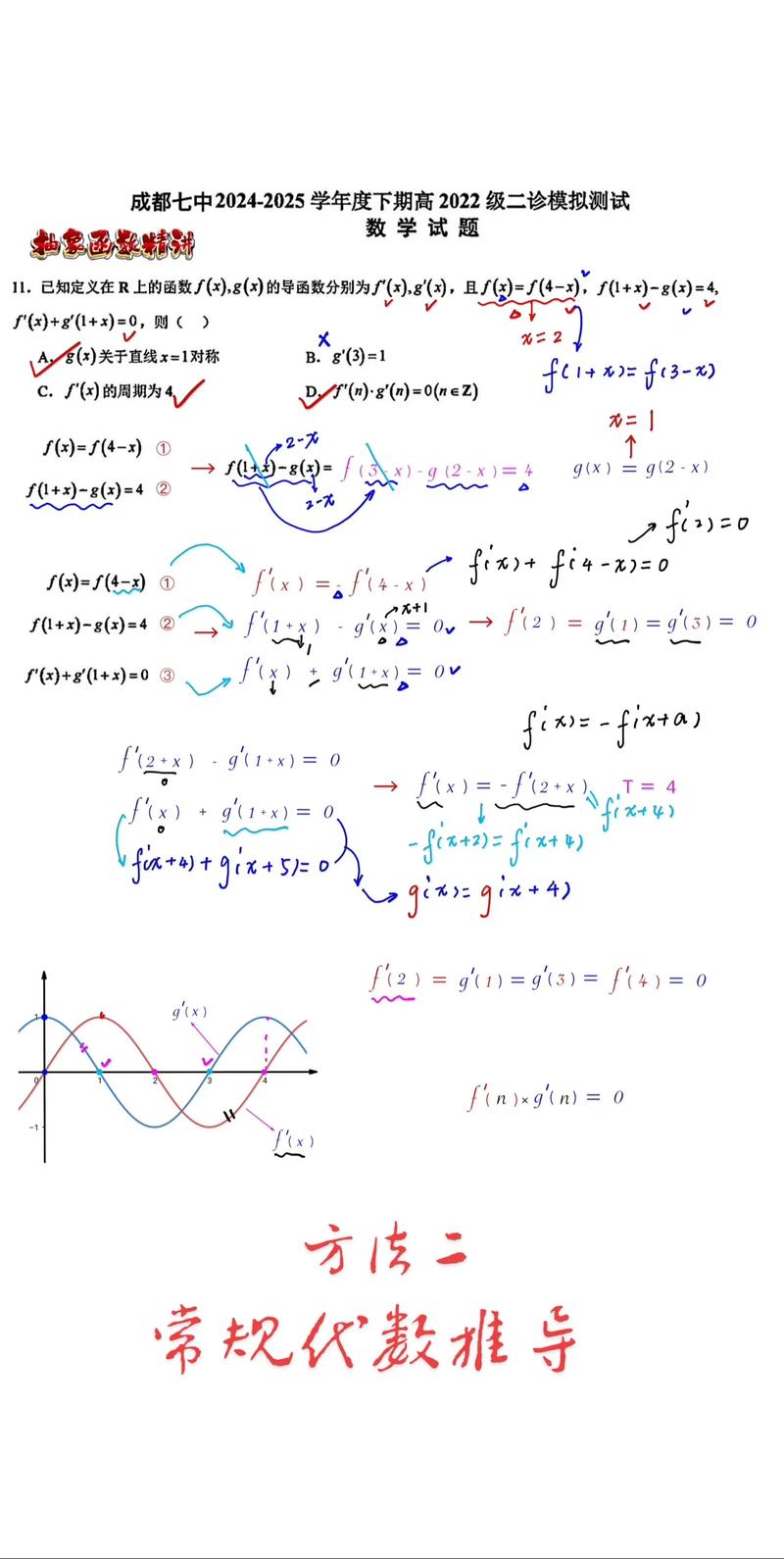 如何做初中数学抽象题？