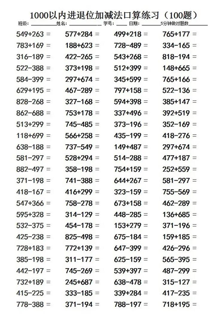 小学数学三位数怎么算？