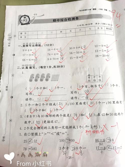 小学数学审题不认真怎么办？