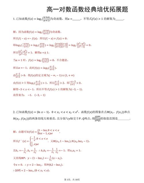 高中数学的中档题有哪些？