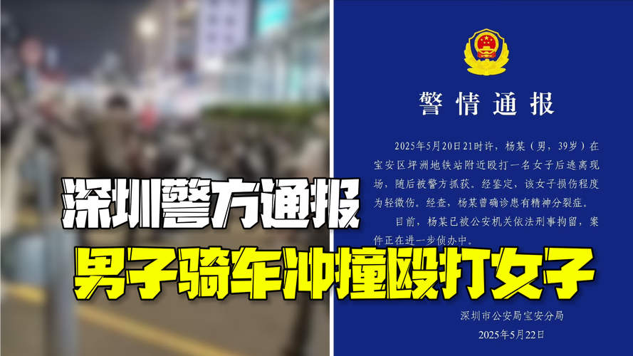 深圳警方通报，出租车意外冲入路边餐厅事件调查更新