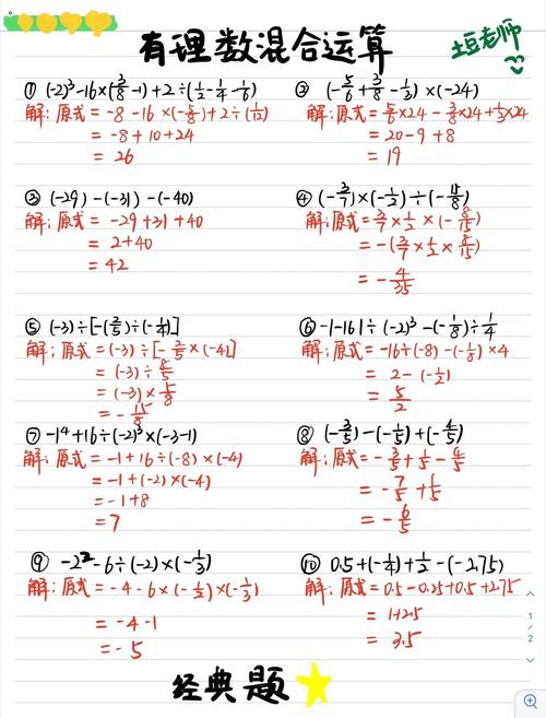 零基础如何快速学会初中数学？