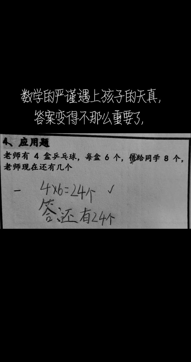 小学夸张数学题怎么做？