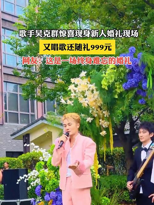吴克群助力癌症晚期女孩圆梦婚礼，爱与奇迹的交织