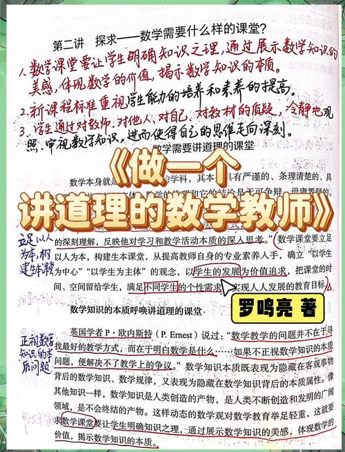 初中数学老师如何写书籍？