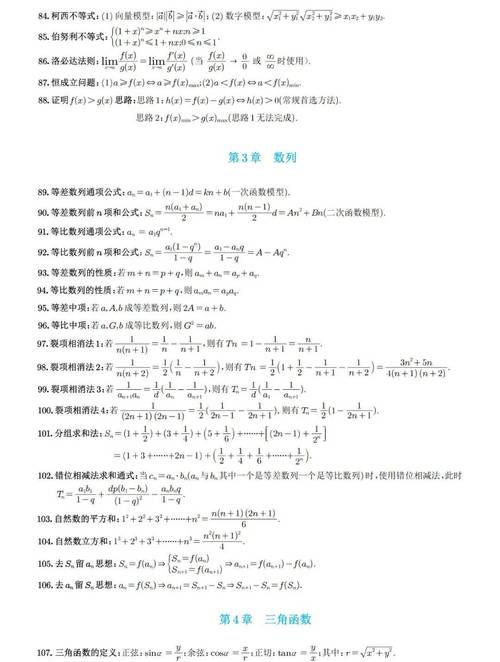 高中数学必背书籍有哪些？