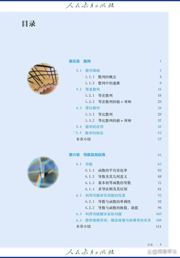 高中数学b版教材有哪些？