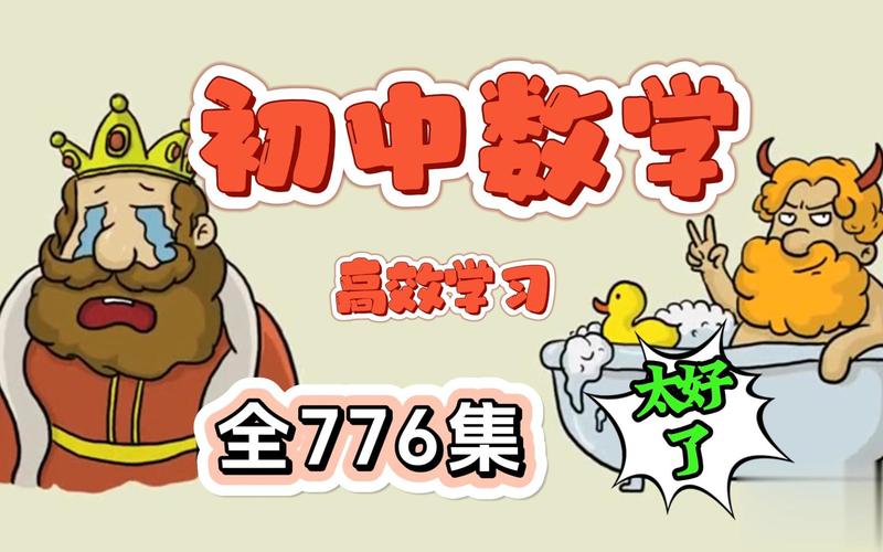 如何拍初中数学宣传片图片？