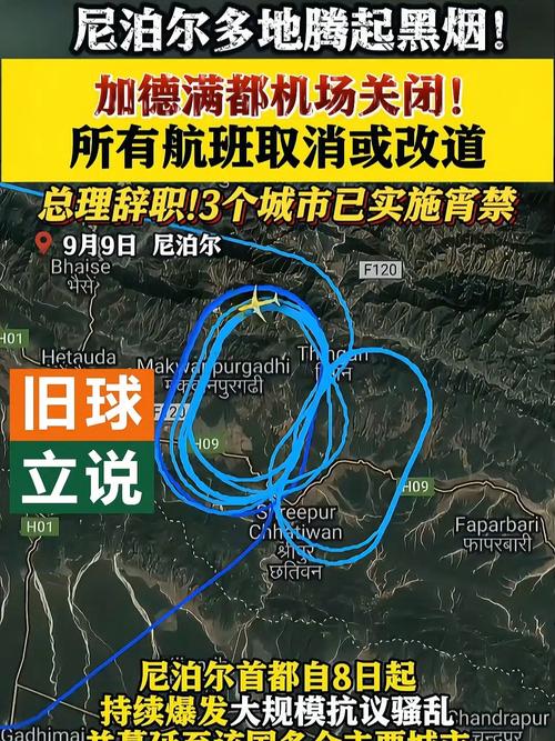 网友称从尼泊尔回国遭遇手机关停风波