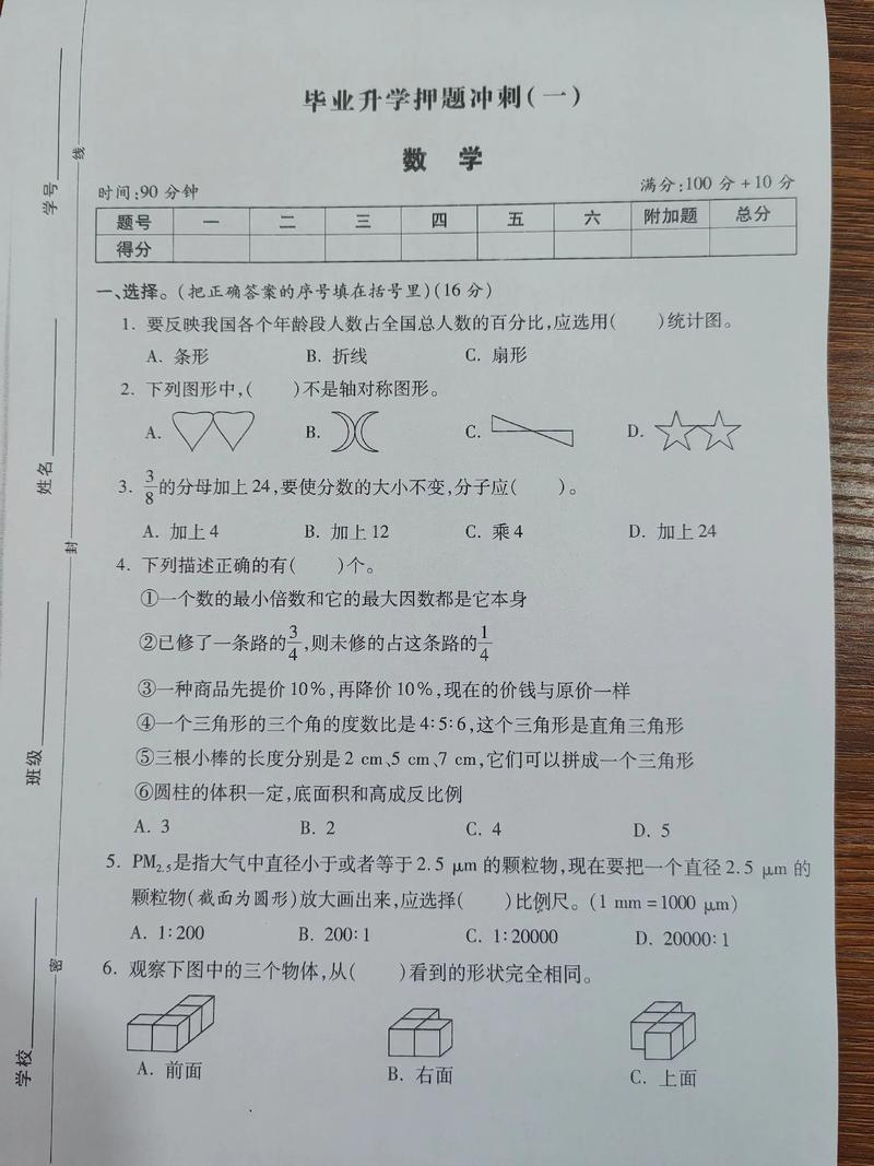 小学升学考数学全不会怎么办