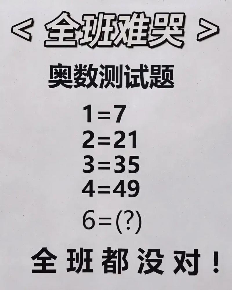 小学生说数学难怎么办？