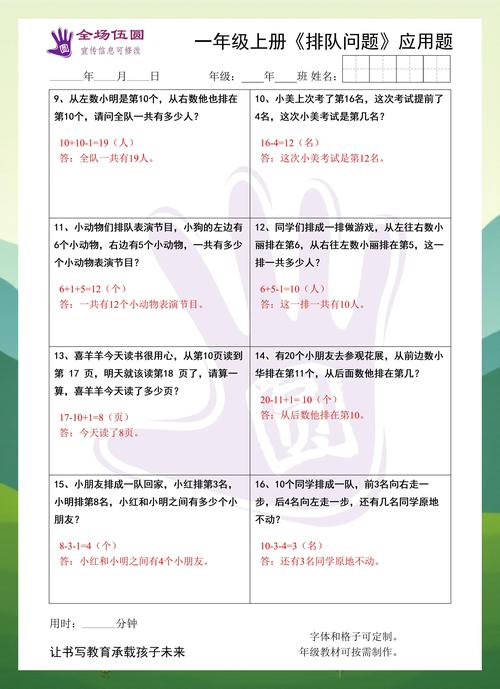 小学生怎么做挑战数学题？
