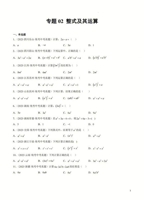 初中生如何培养数学计算？