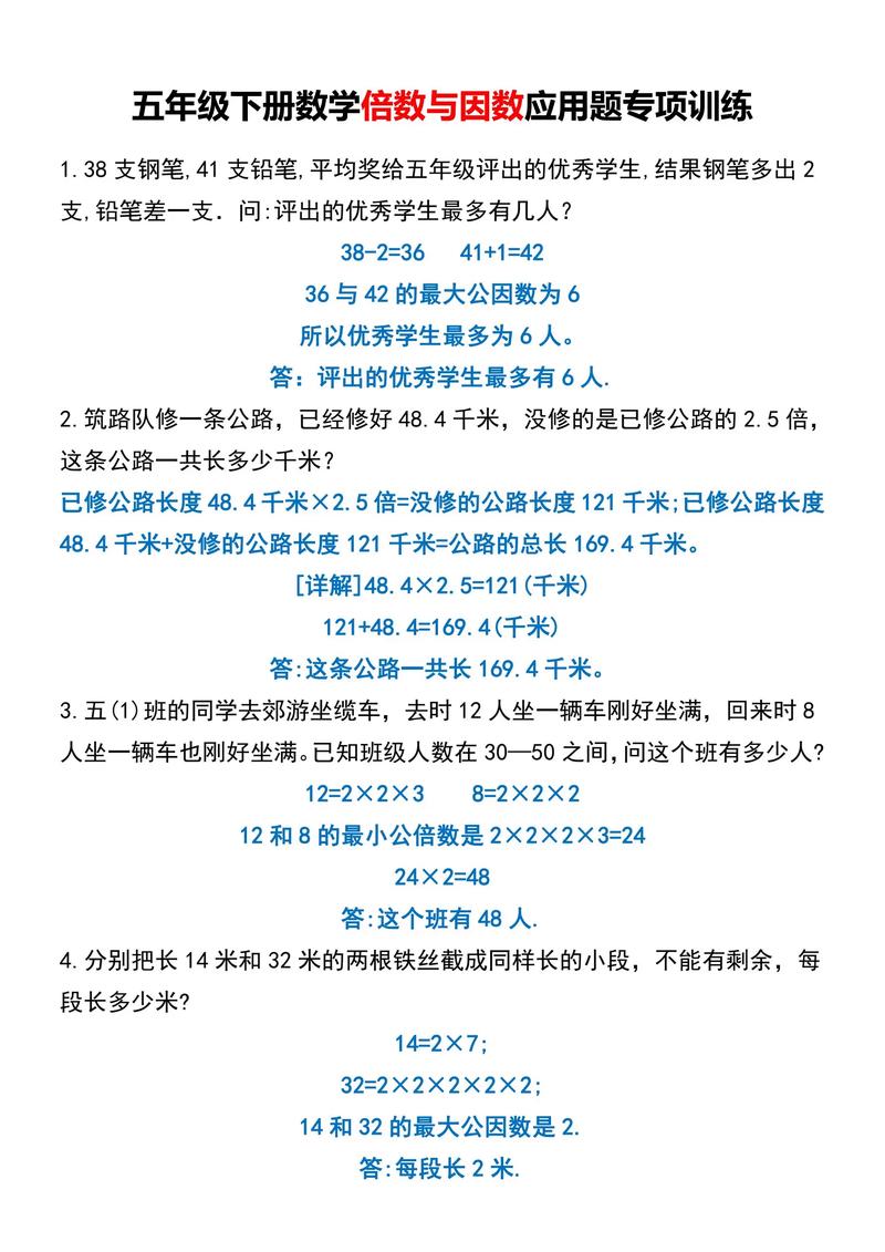 小学数学题怎么讲五分钟？