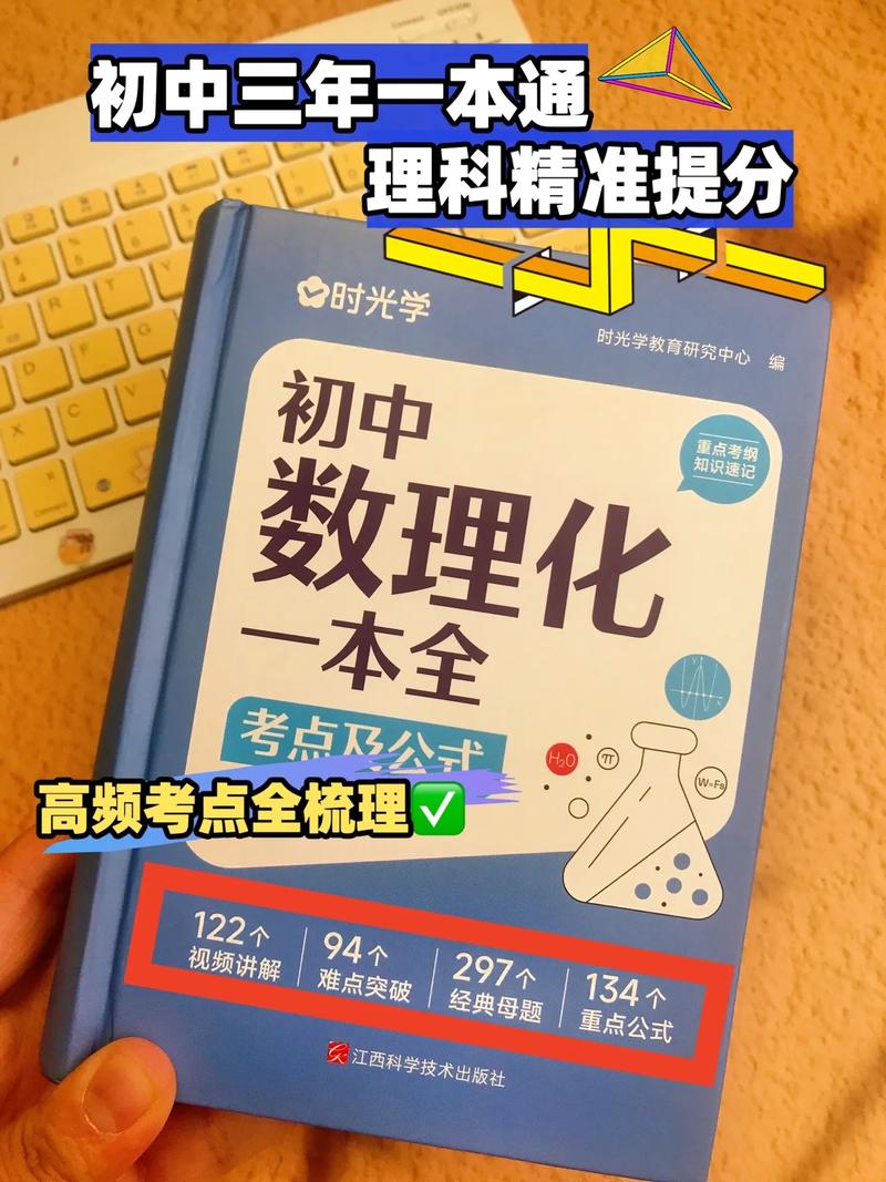 理科初中生如何学好数学？