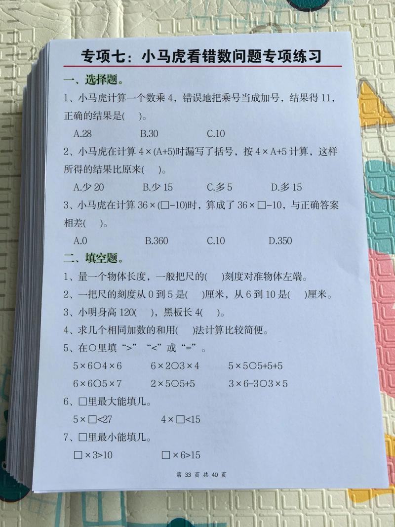 小学生怎么看数学题目？
