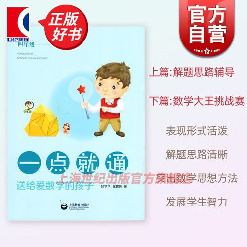 怎么辅导四年级小学数学？
