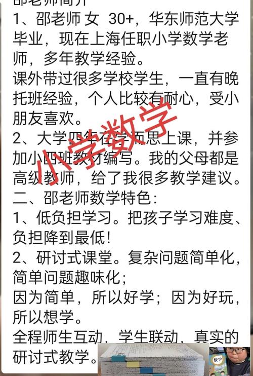 小学数学一对一怎么补？