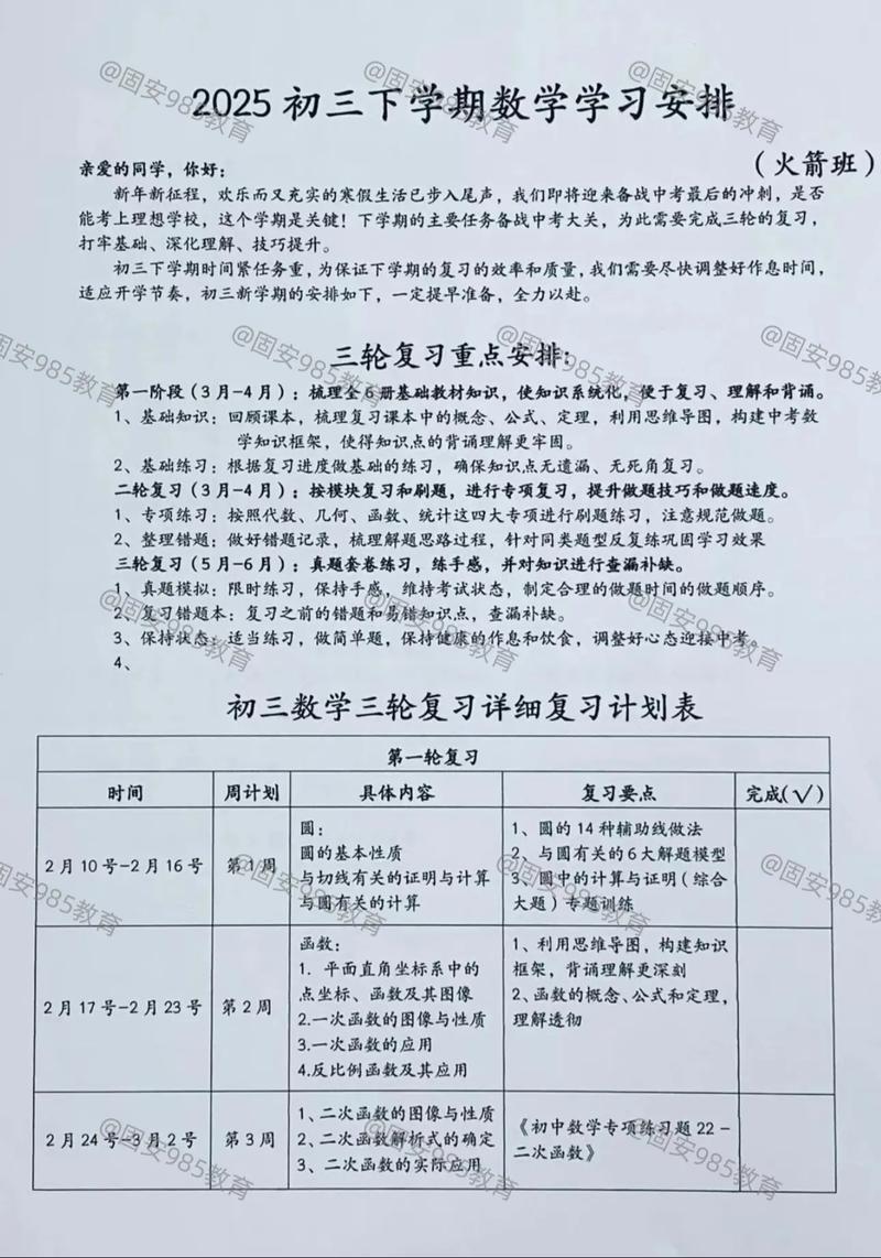 如何把初中的数学补上去？