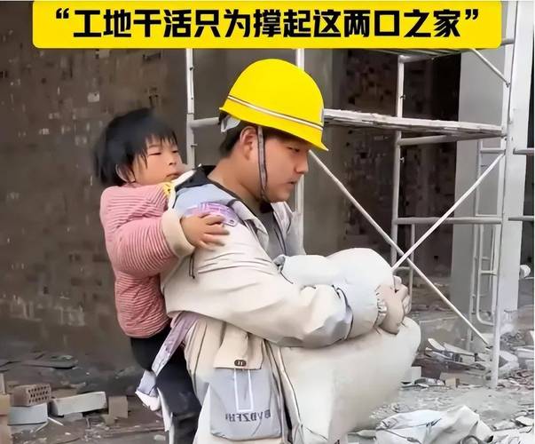 00后小伙与父亲并肩工地扛沙，共同还债的坚韧之路