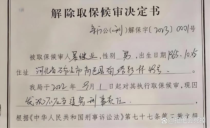 前总统被法检方传唤，服刑安排正式通知亮相