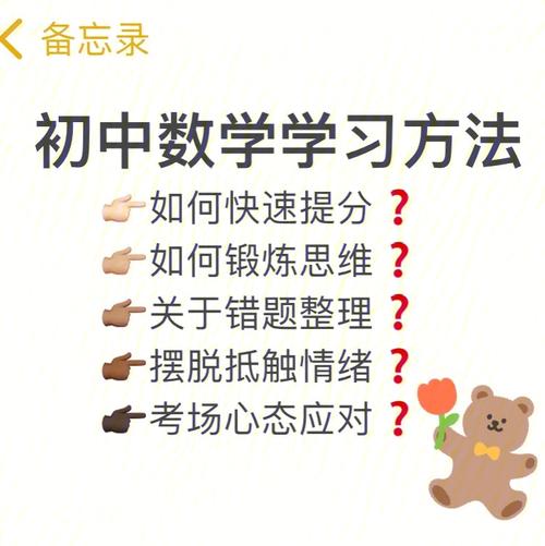 如何在网上学习初中数学？