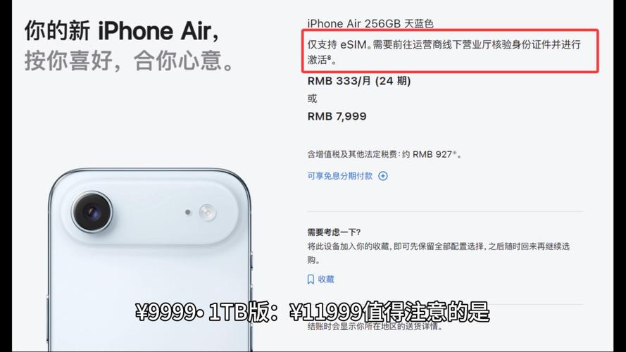 国行iPhone Air 10月17日预购启动