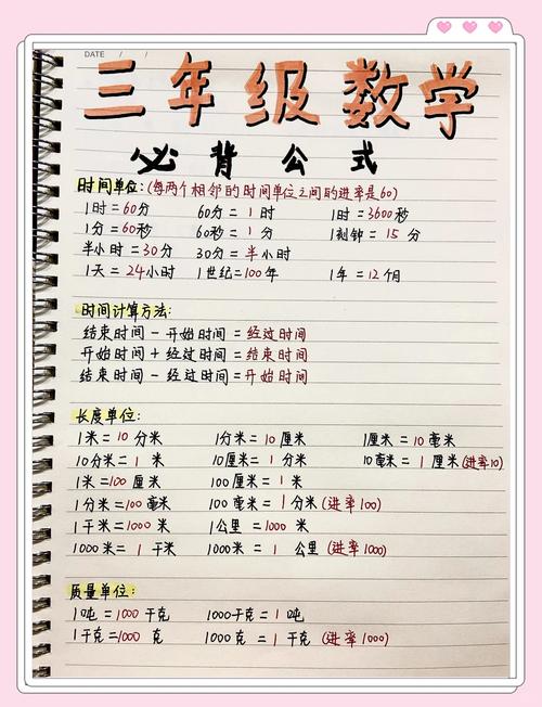 二升三小学生怎么学数学？