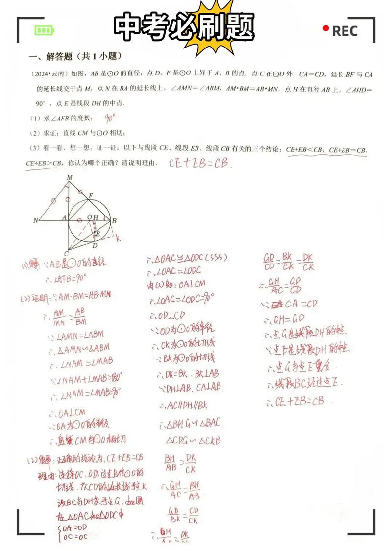 详细阅读:初中生如何在数学考试中取得满分? 初中生如何在数学考试中取得满分?