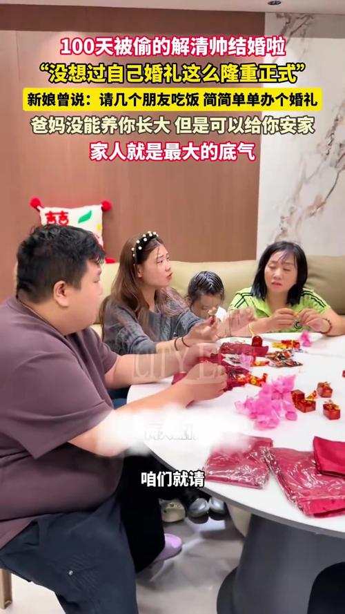 详细阅读:解清帅婚礼次日奶奶离世,人生重大时刻的交织与感慨 解清帅婚礼次日奶奶离世,人生重大时刻的交织与感慨