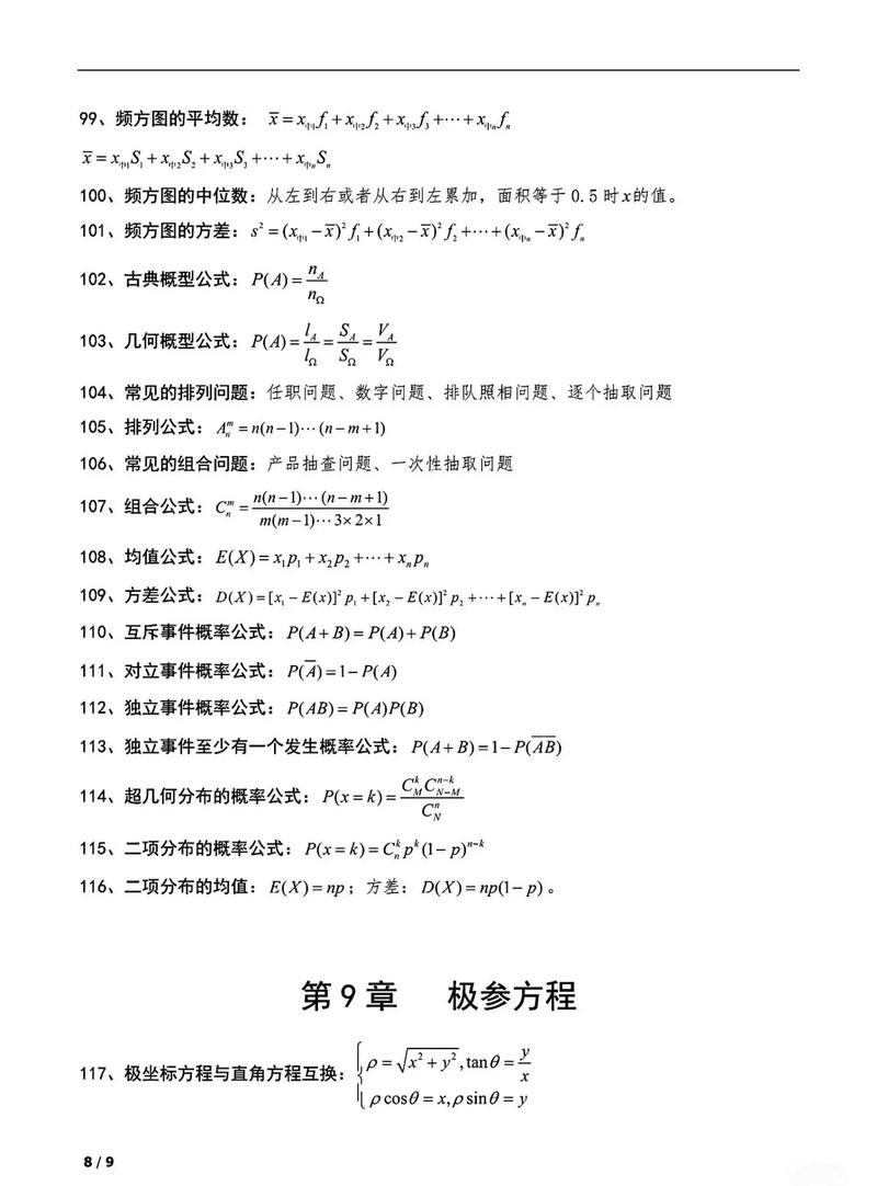 详细阅读:高中数学秒杀书籍有哪些? 高中数学秒杀书籍有哪些?
