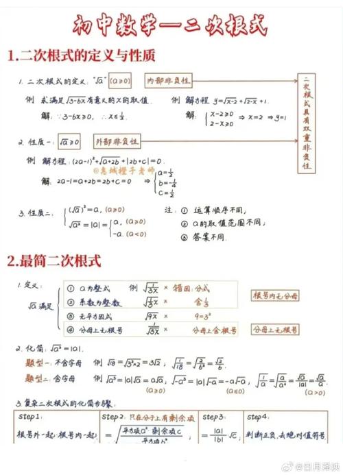 初中数学如何写关系式？