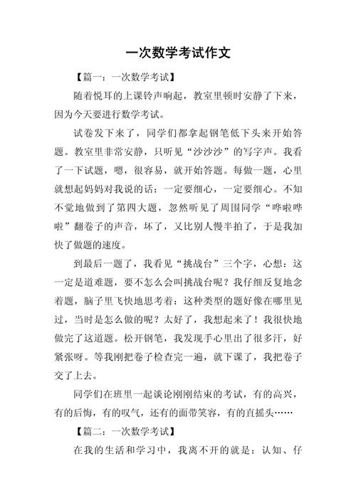 如何在初中学好数学和写作文？