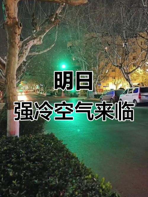今年下半年最强冷空气来袭，影响广泛需注意！