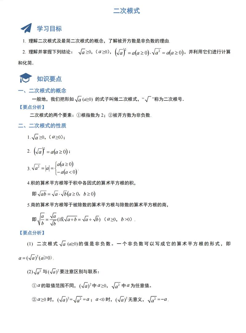 初中数学如何在网上学习？
