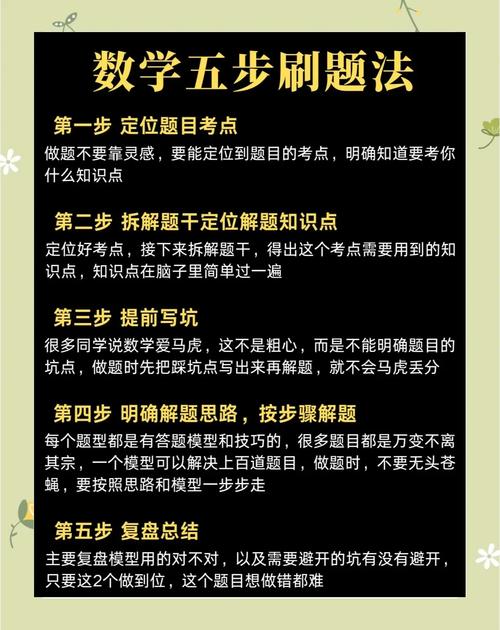 初中不刷题如何考好数学？
