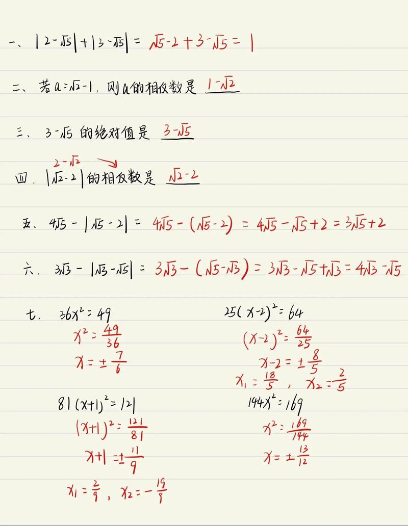 如何编写初中数学易错题目？