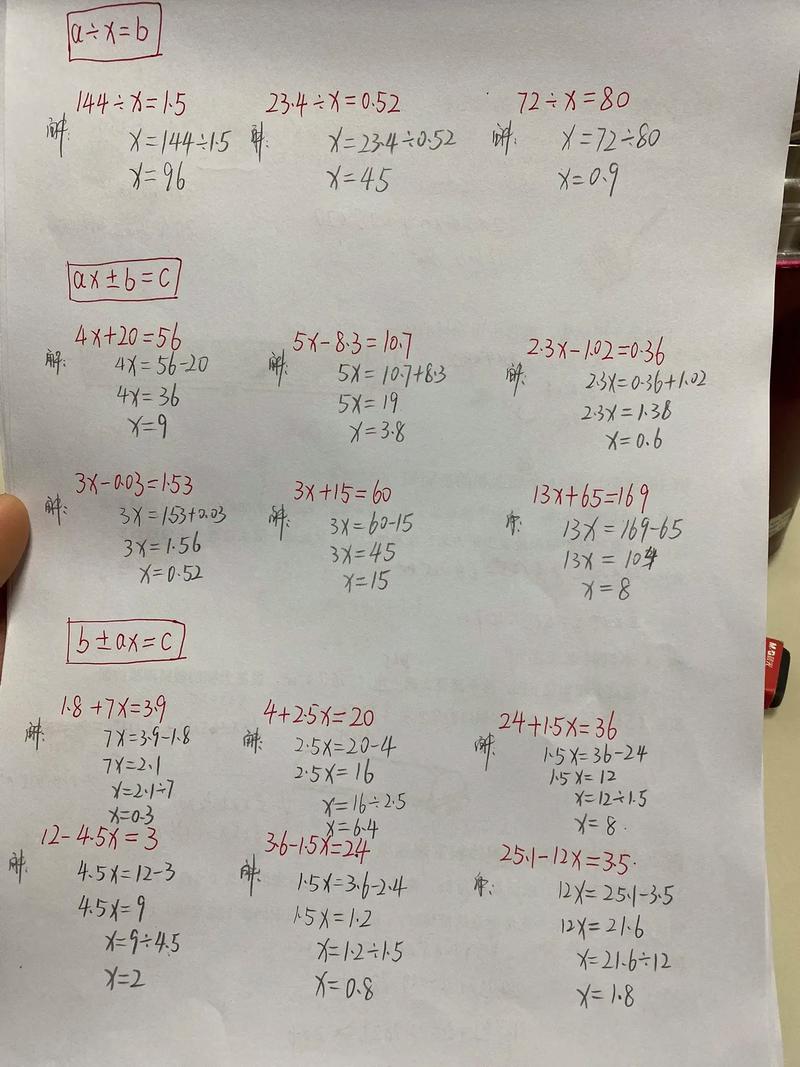 小学数学5个字题怎么做？